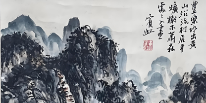 书画基础知识